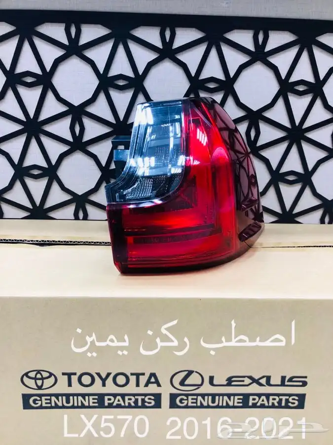 قطع غيار تويوتا ولكزس 13