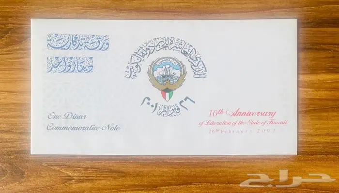 عملات الكويت تذكارية 2