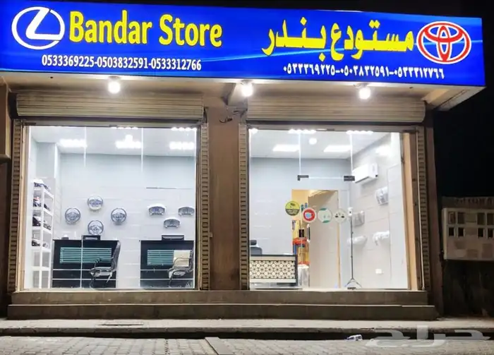قطع غيار تويوتا ولكزس 0