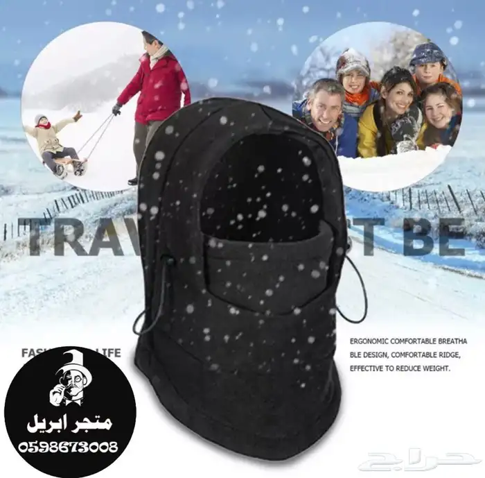 قبعة الصوف الشتوية ب 15 ريال فقط 4