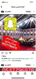 خيام ومضلات وبيوت شعر طربال غطاء الكراسي خيمه 29
