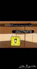 خيام ومضلات وبيوت شعر طربال غطاء الكراسي خيمه 20