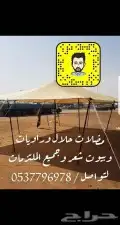 خيام ومضلات وبيوت شعر طربال غطاء الكراسي خيمه 23