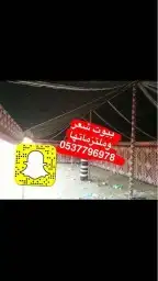 خيام ومضلات وبيوت شعر طربال غطاء الكراسي خيمه 19