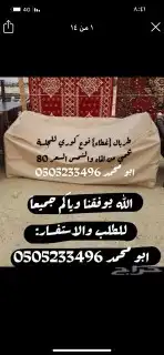 خيام ومضلات وبيوت شعر طربال غطاء الكراسي خيمه 4