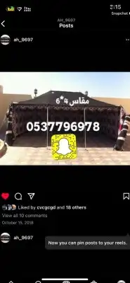 خيام ومضلات وبيوت شعر طربال غطاء الكراسي خيمه 27