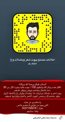 خيام ومضلات وبيوت شعر طربال غطاء الكراسي خيمه 26