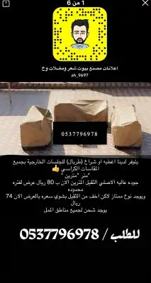 خيام ومضلات وبيوت شعر طربال غطاء الكراسي خيمه 25