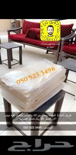 خيام ومضلات وبيوت شعر طربال غطاء الكراسي خيمه 3