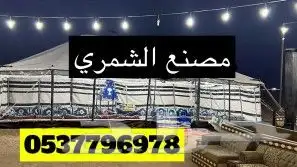 خيام ومضلات وبيوت شعر طربال غطاء الكراسي خيمه 30