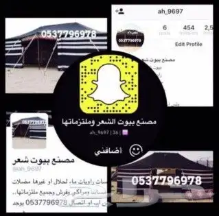 خيام ومضلات وبيوت شعر طربال غطاء الكراسي خيمه 17