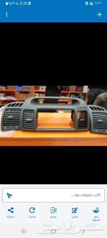 شماسات كامري 11واريون 3