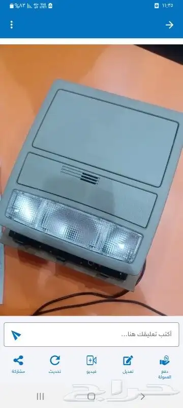 شماسات كامري 11واريون 2