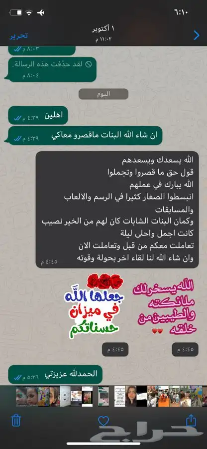 مهرجه جده مرحه ومتمكنه اكثر من ساعه الطلب نرعيكم 6