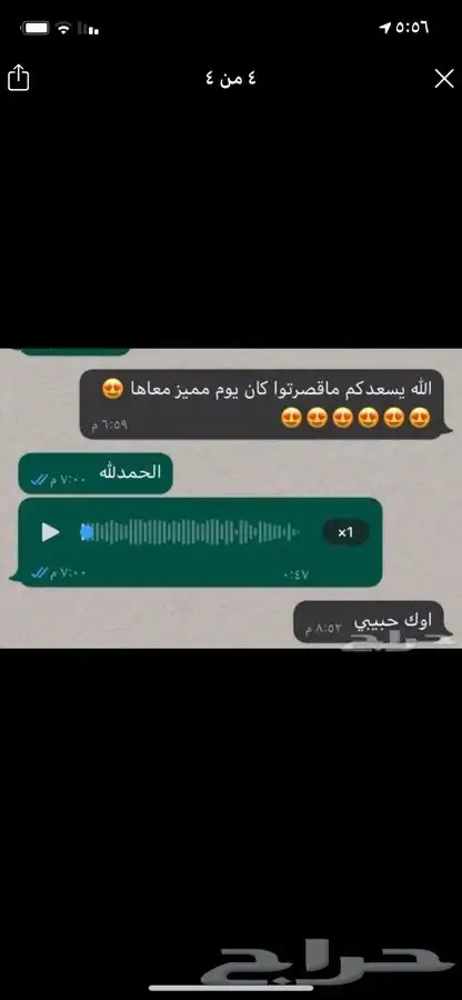 مهرجه جده مرحه ومتمكنه اكثر من ساعه الطلب نرعيكم 5