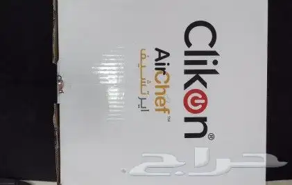 قلاية هوائيه 2