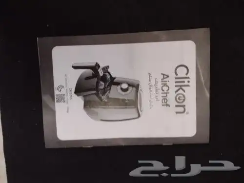 قلاية هوائيه 4