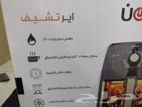 قلاية هوائيه 1