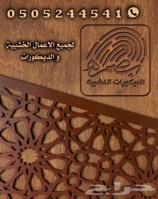 الخرج 13