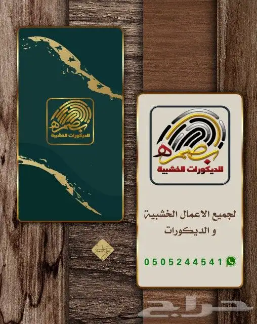 الخرج 11