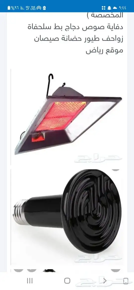 دفايات غازيه لجميع انواع الطيور ودجاج وسمان وبط الوز 1