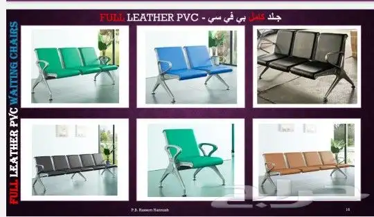 كراسي داخلية ستيل وجلد بي في سي 0567742710 2