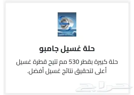 غسالة 10 كيلو ارو أمامية انفرتر تنشيف 100  ديجيتال 14