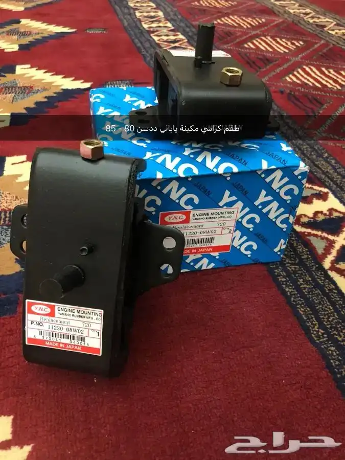 قطع غيار واكسسوارات ددسن نيسان عرض خاص 56