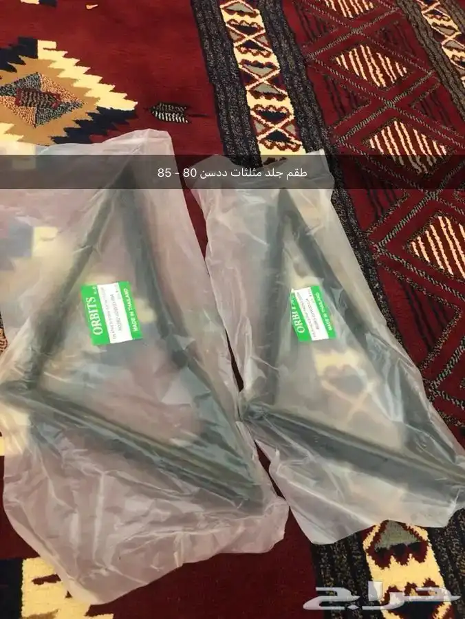 قطع غيار واكسسوارات ددسن نيسان عرض خاص 53