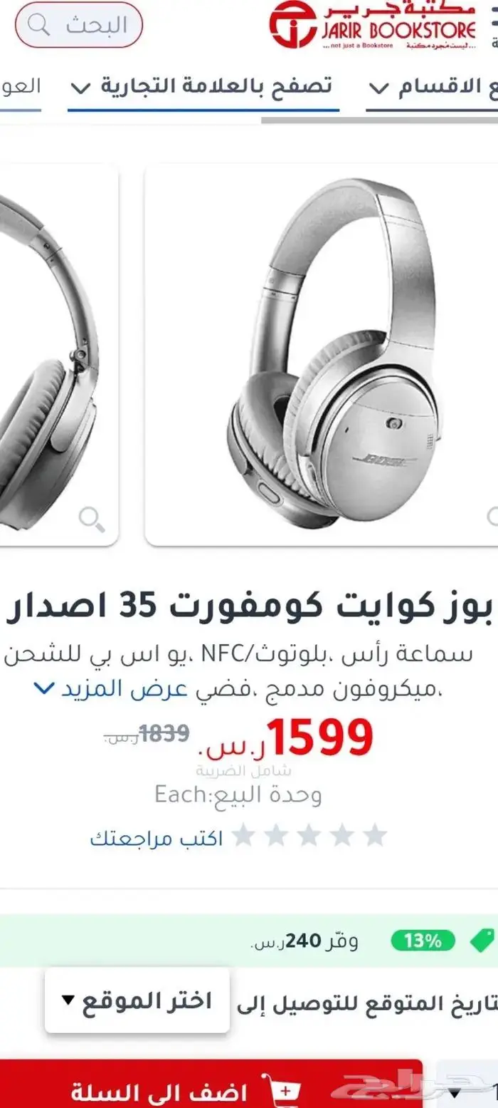سماعات Bose QuietComfort 35 II 3