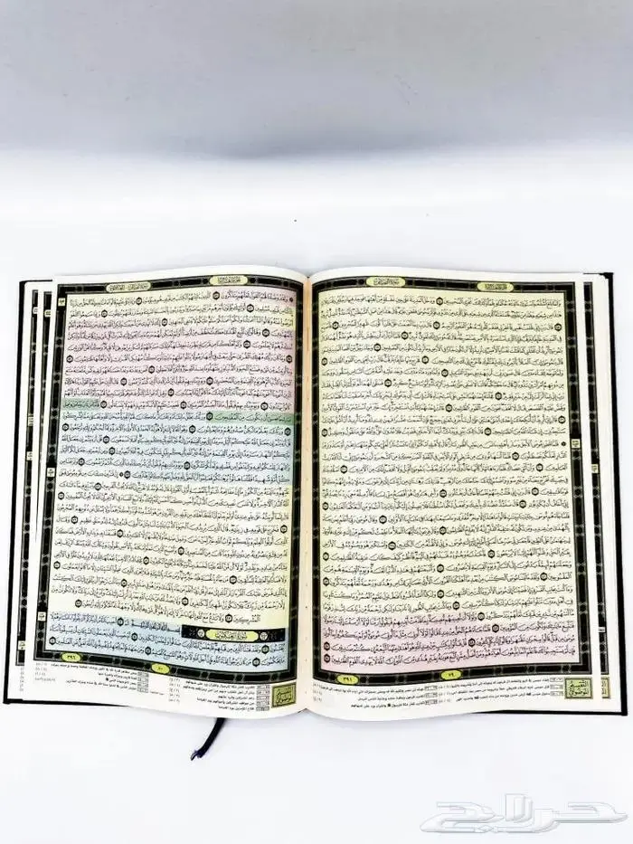 مصحف القيام 5