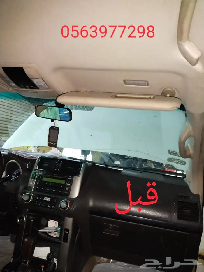 اصلاح شماسات السيارات واصلاح الديكورات 12