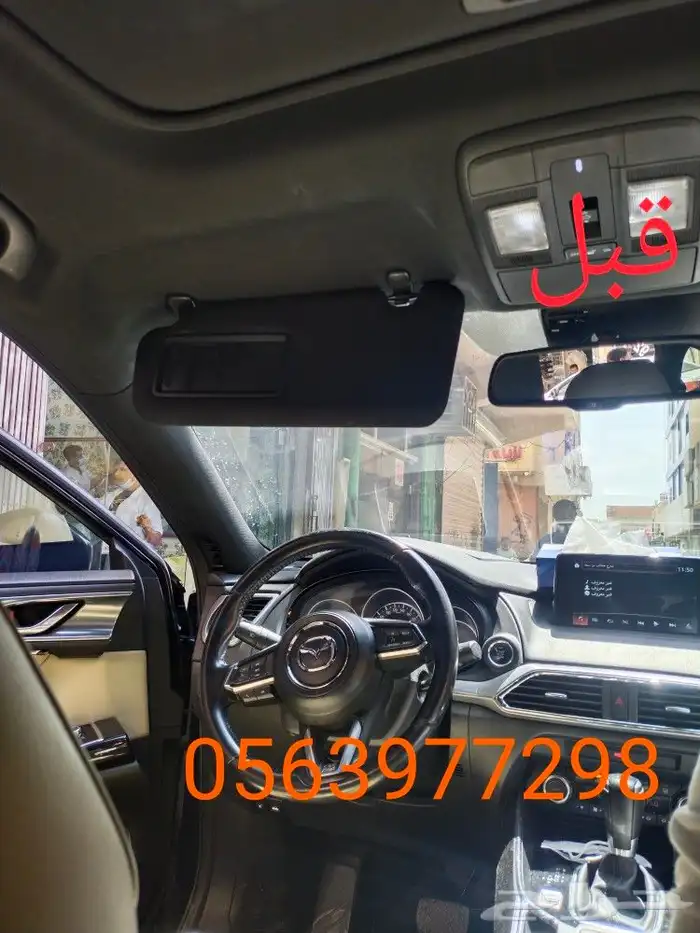 اصلاح شماسات السيارات واصلاح الديكورات 7