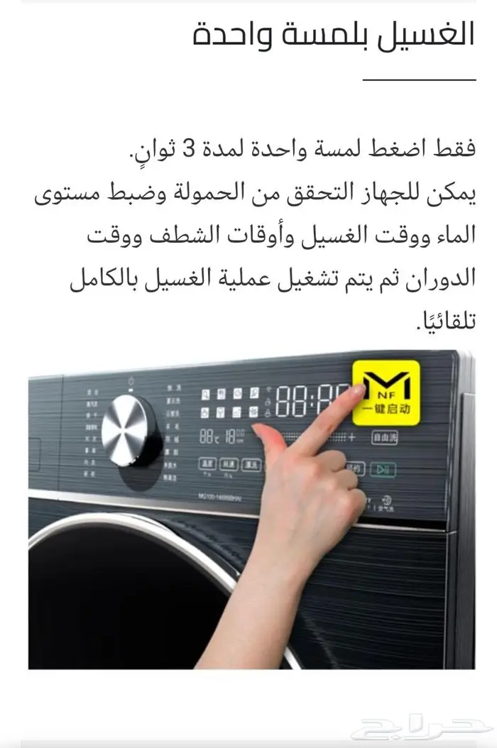 غسالة 10 كيلو ارو أمامية انفرتر تنشيف حراري 2