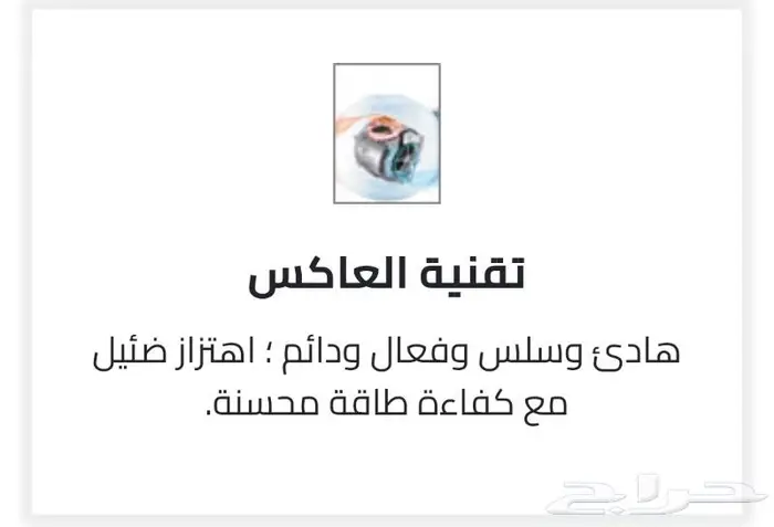 غسالة 10 كيلو ارو أمامية انفرتر تنشيف حراري 4