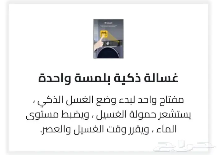 غسالة 10 كيلو ارو أمامية انفرتر تنشيف حراري 7