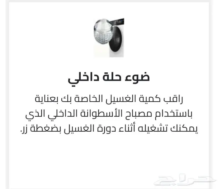 غسالة 10 كيلو ارو أمامية انفرتر تنشيف حراري 14