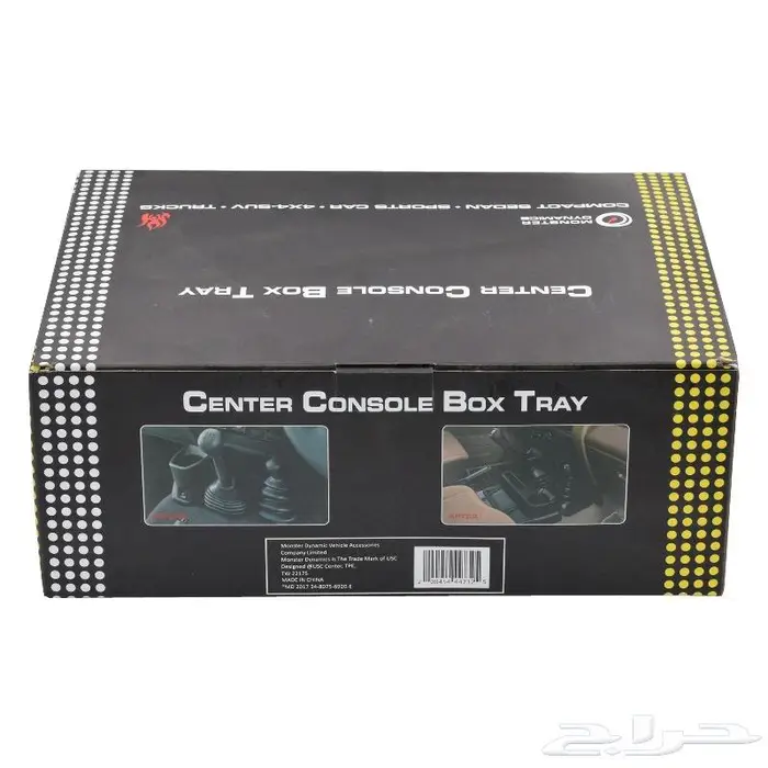 ديكور قير واي فاي جيب شاص 2020-2021 2