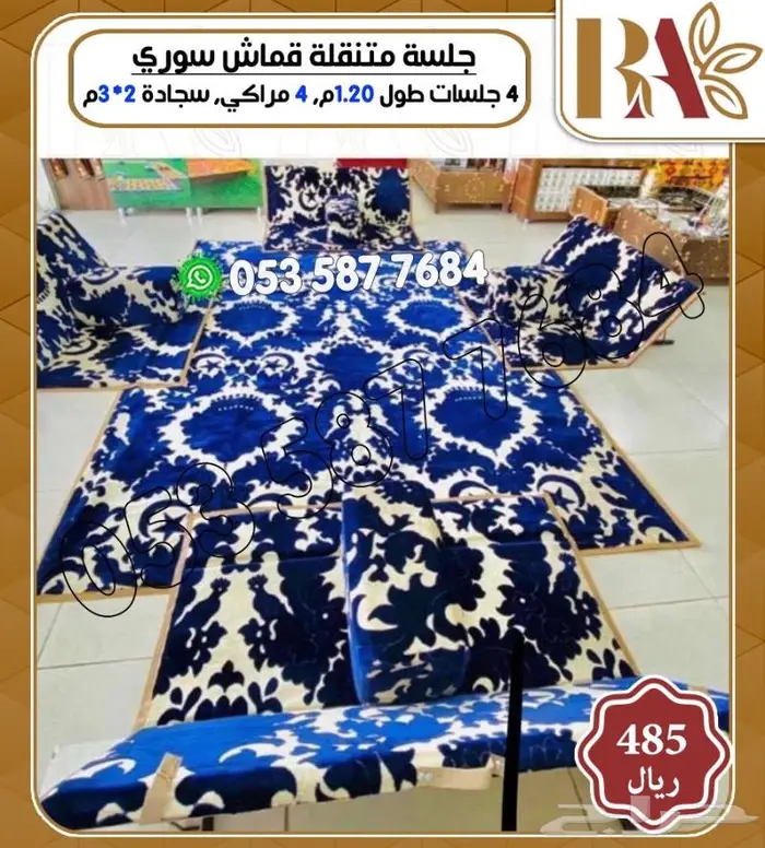 اثاث جلسات شعبيه خارجيه 1