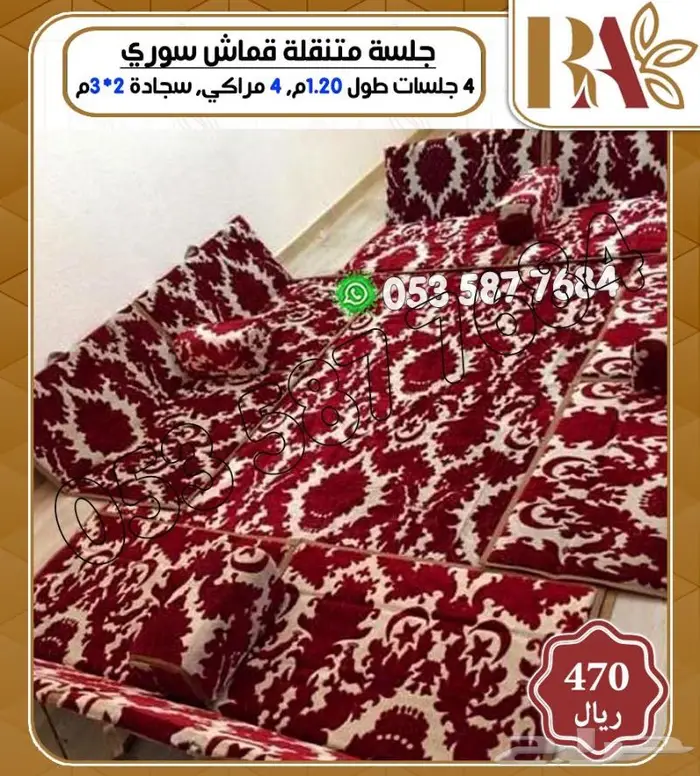 اثاث جلسات شعبيه خارجيه 2