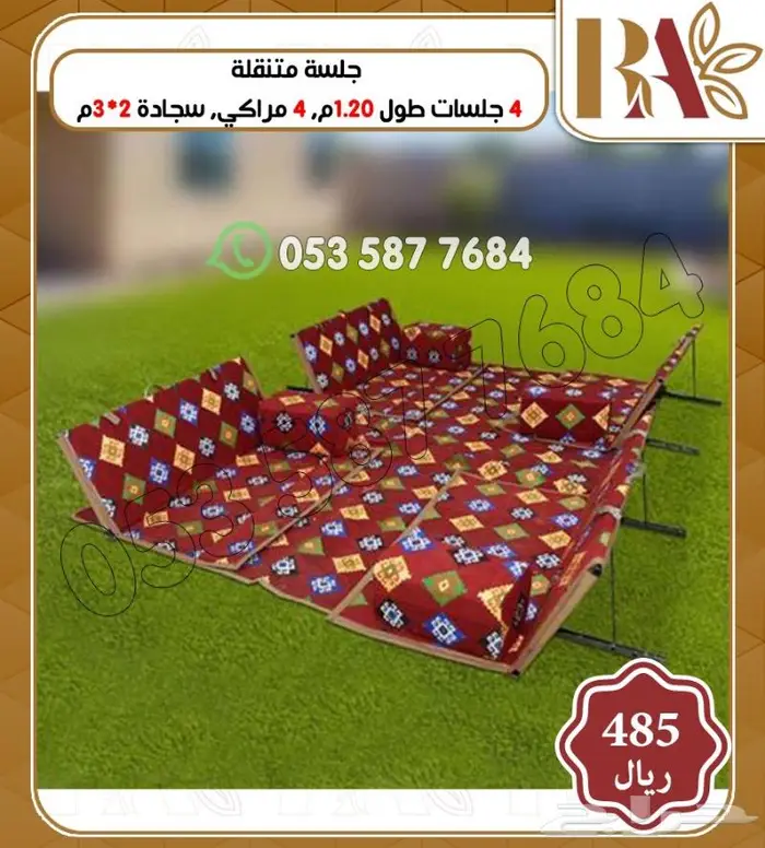 اثاث جلسات شعبيه خارجيه 6