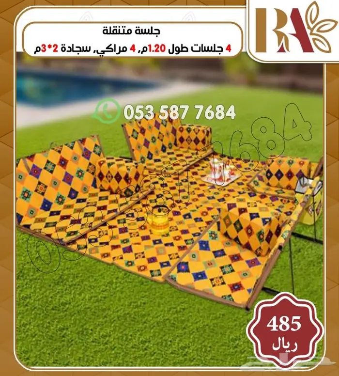 اثاث جلسات شعبيه خارجيه 8