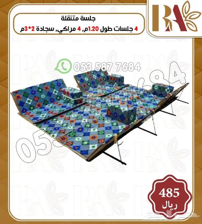 اثاث جلسات شعبيه خارجيه 9