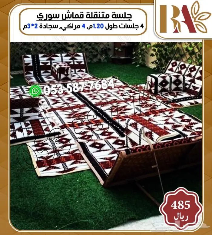 اثاث جلسات شعبيه خارجيه 10