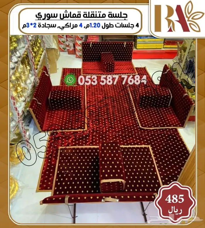 اثاث جلسات شعبيه خارجيه 3