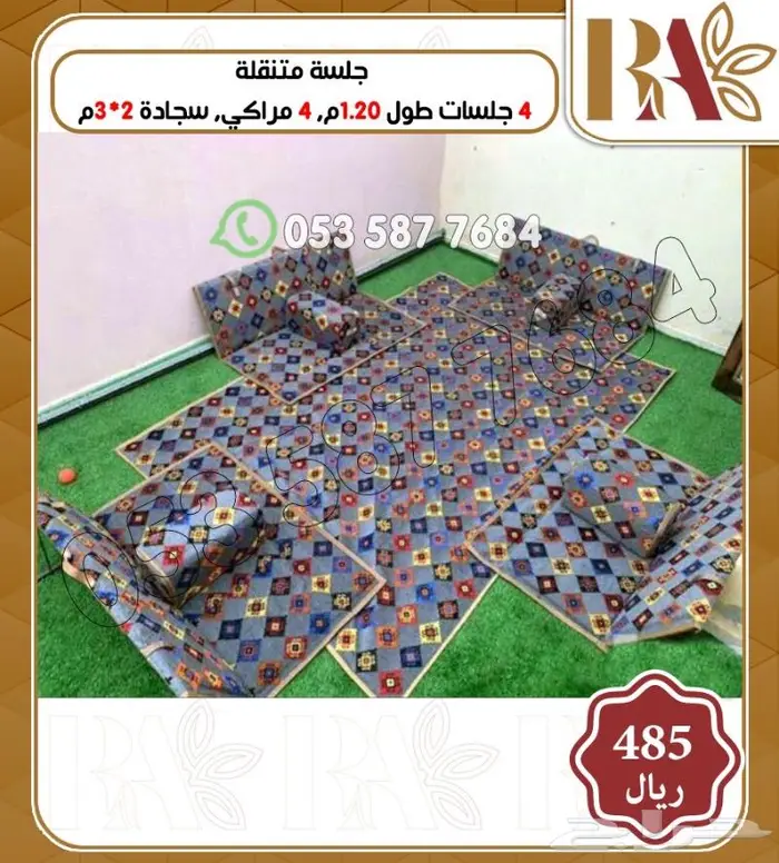 اثاث جلسات شعبيه خارجيه 4