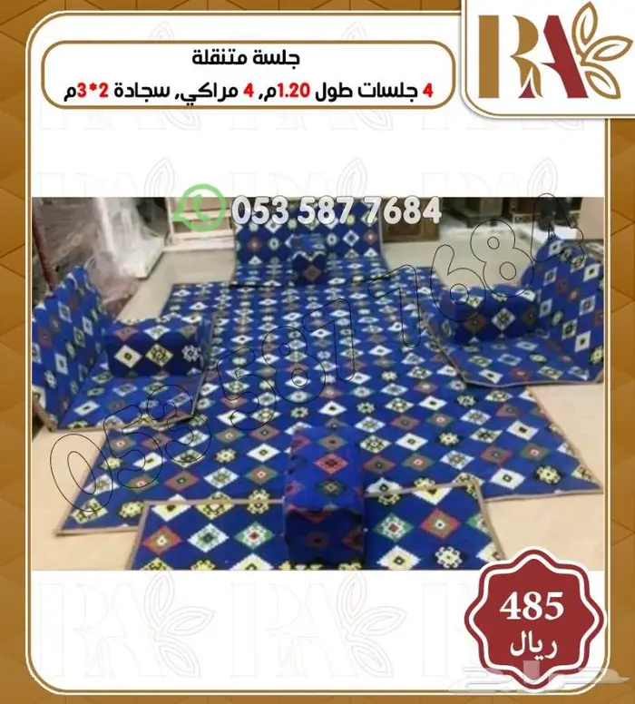 اثاث جلسات شعبيه خارجيه 5