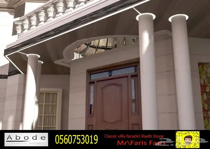 تصميم_واجهات_مصمم_فلل_ديكور_مودرن_مصمم_هندسة_الرياض_حجر_حر 17