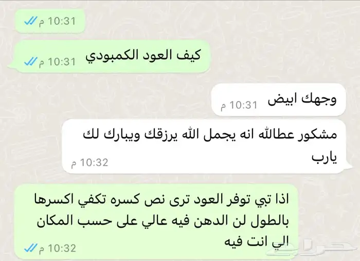 عود كمبودي ( التايقر ) 12