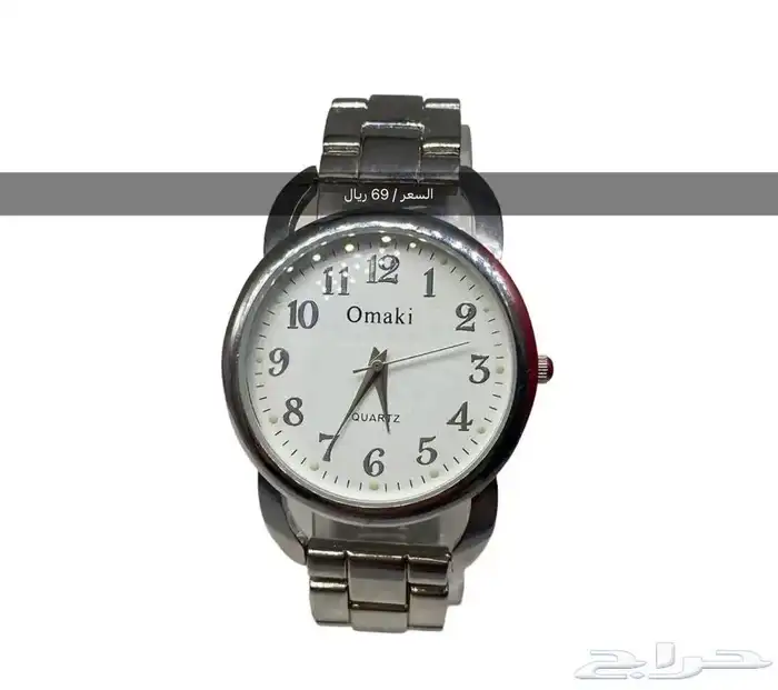 ساعات ماركة أوماكي ( Omaki ) - بأسعار منافسة 5